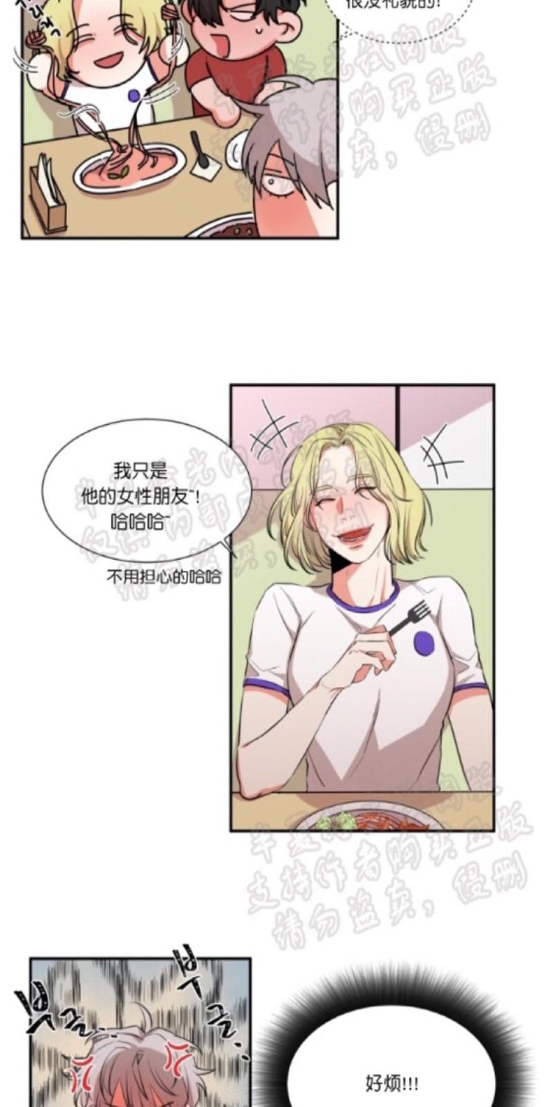 暗诱蒙眼约会漫集免费漫画漫画,第19话2图