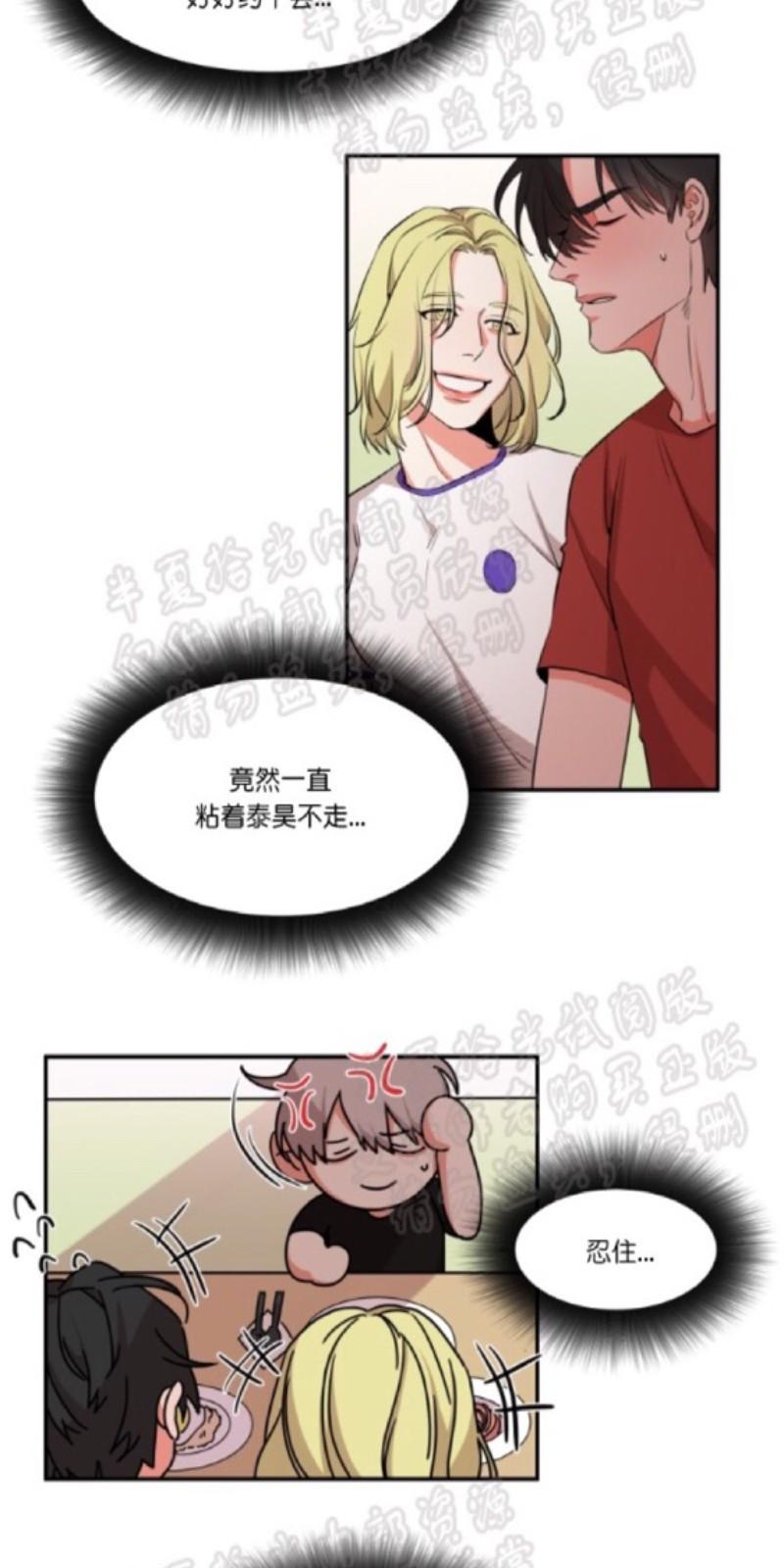 暗诱蒙眼约会漫集免费漫画漫画,第19话4图