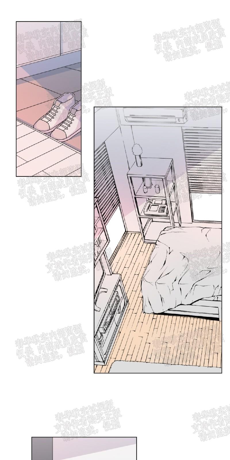 暗诱蒙眼约会漫集免费漫画漫画,第38话1图