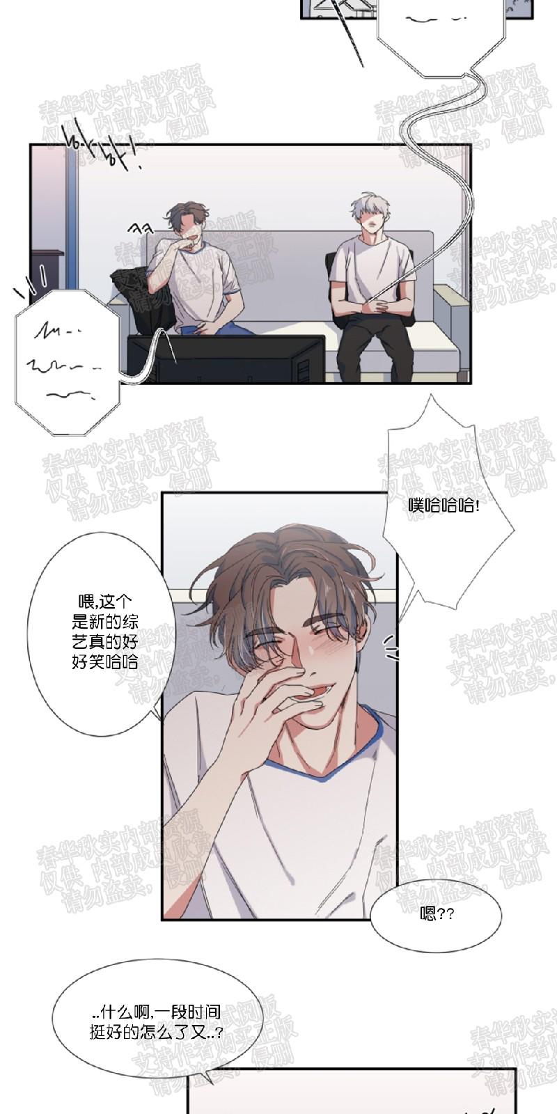 美国蒙眼约会综艺在线观看漫画,第33话5图