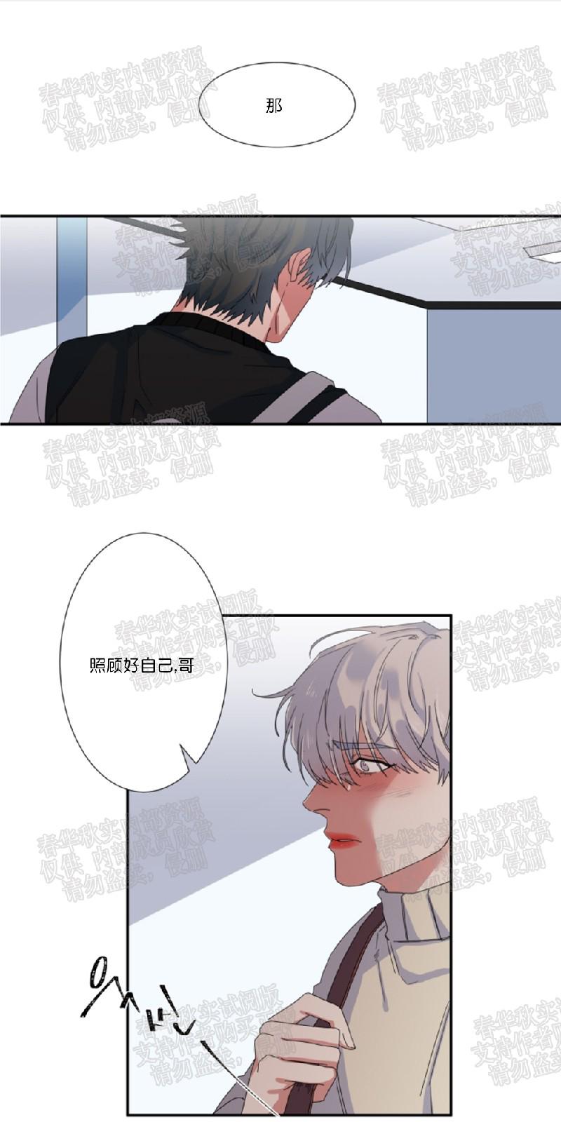 美国蒙眼约会综艺在线观看漫画,第33话1图