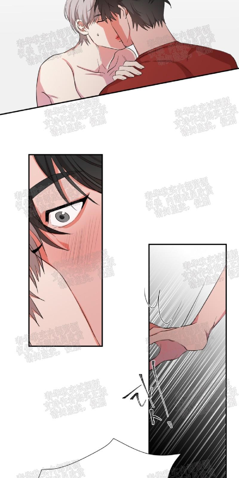 暗诱蒙眼约会20漫画,第21话4图