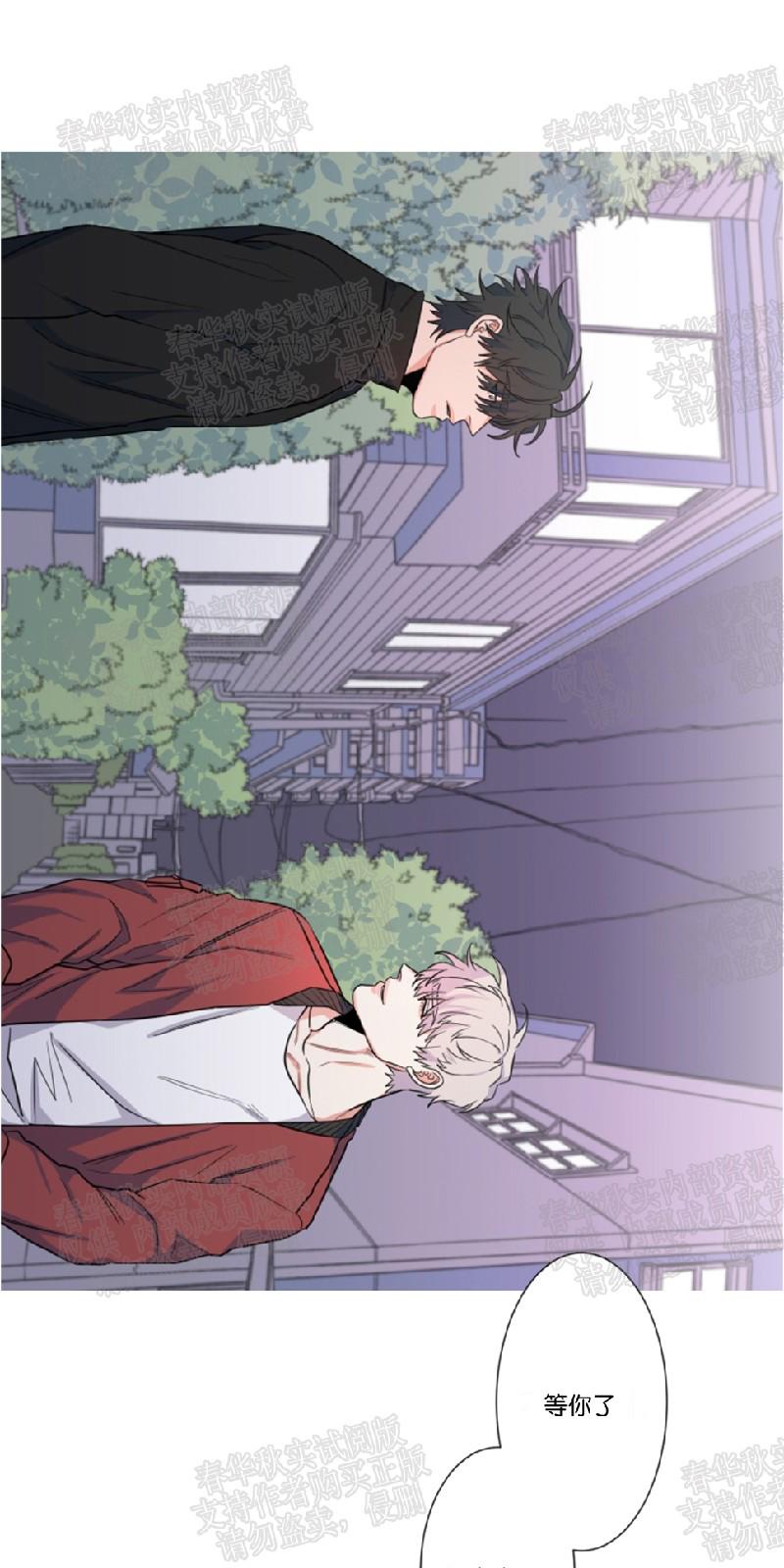 蒙眼约会去哪里看漫画,第37话1图