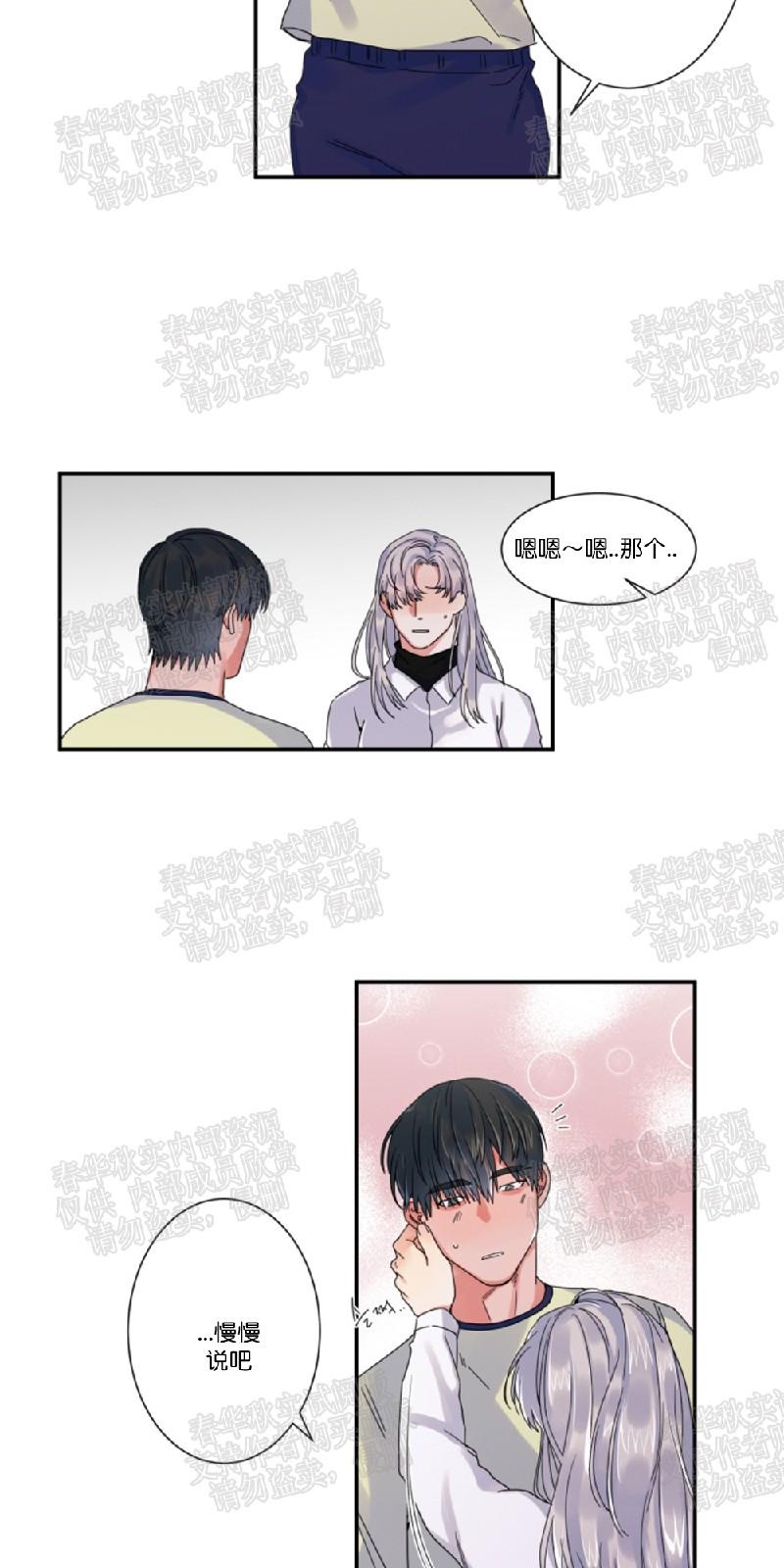 美国蒙眼约会综艺在线观看漫画,第30话5图