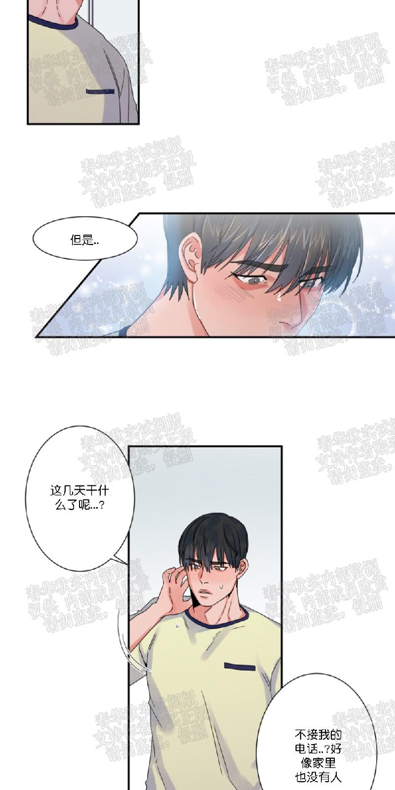 美国蒙眼约会综艺在线观看漫画,第30话4图