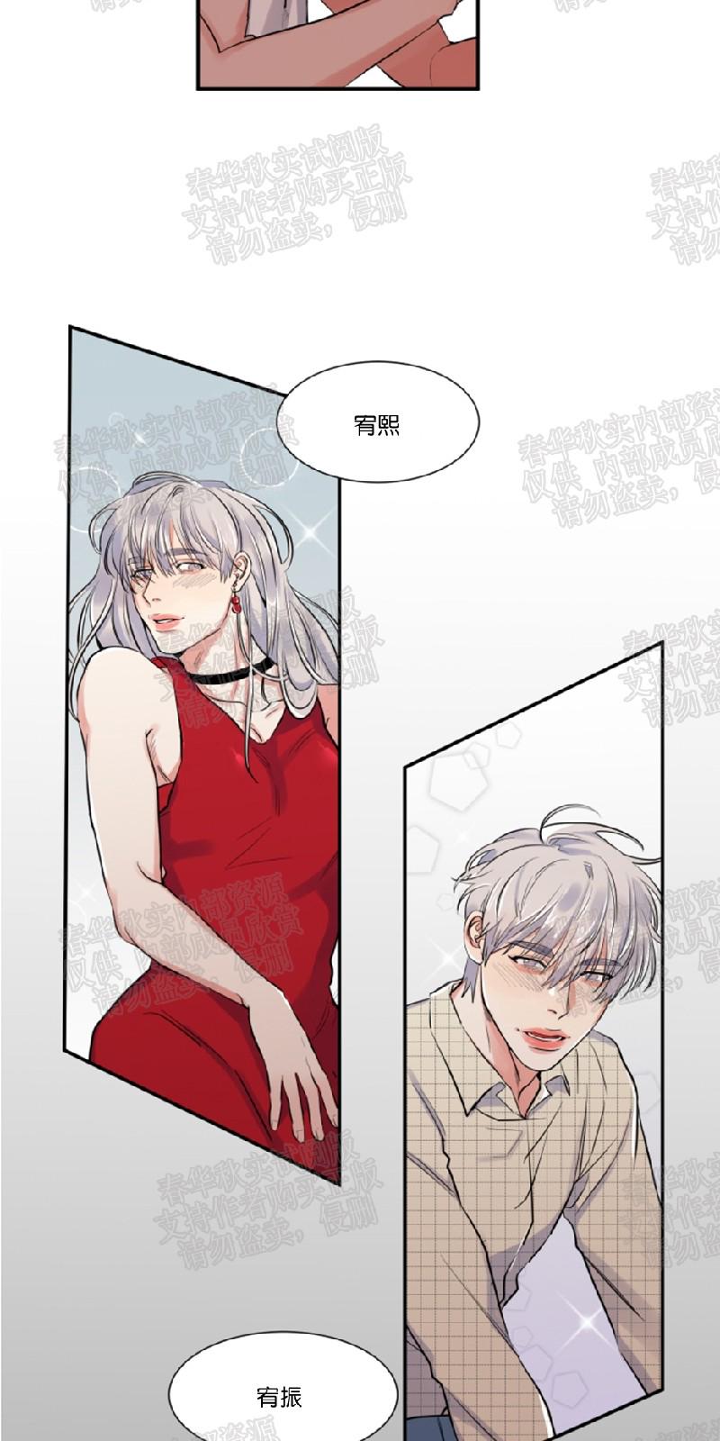 暗诱蒙眼约会漫集免费漫画漫画,第28话4图