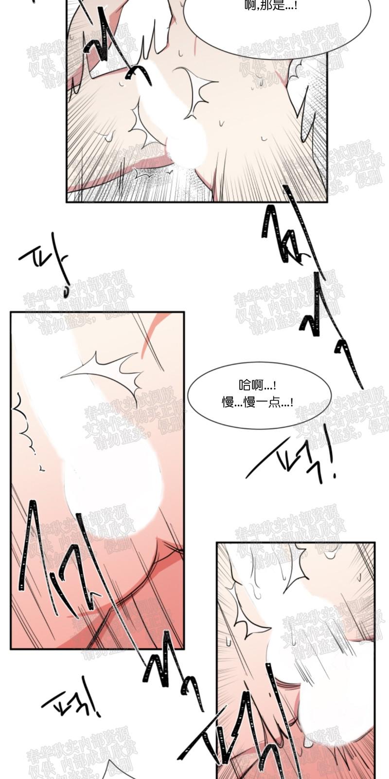 美国蒙眼约会综艺在线观看漫画,第22话4图