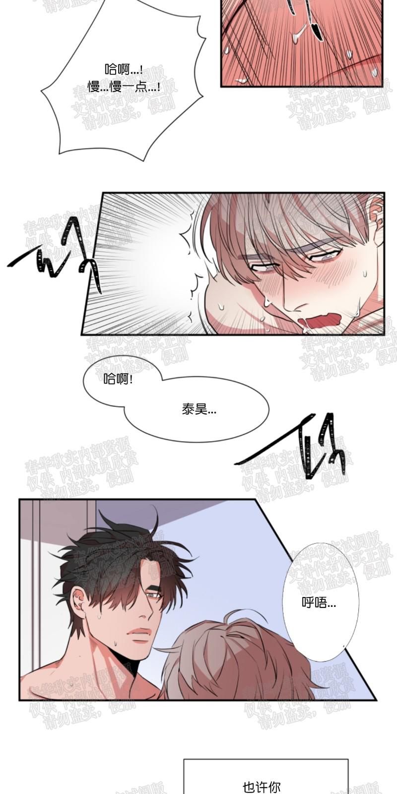 美国蒙眼约会综艺在线观看漫画,第22话5图