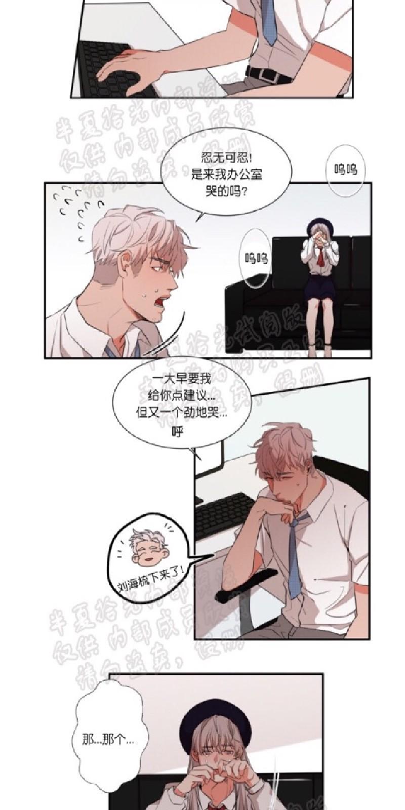 美国蒙眼约会综艺在线观看漫画,第15-17话5图