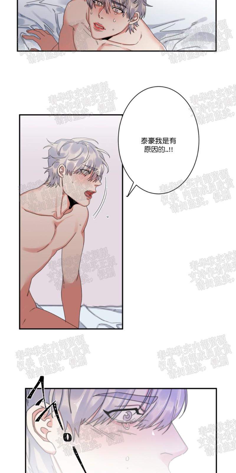 暗诱蒙眼约会漫集免费漫画漫画,第32话4图