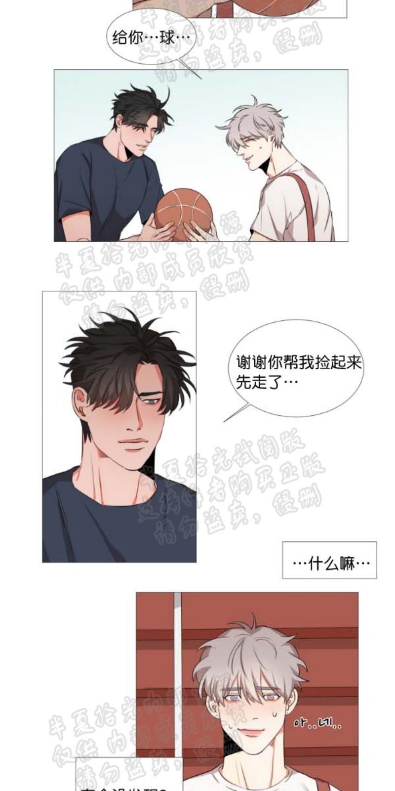 美国蒙眼约会综艺在线观看漫画,第8话3图