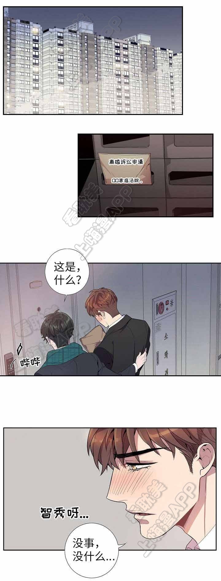 第26话3