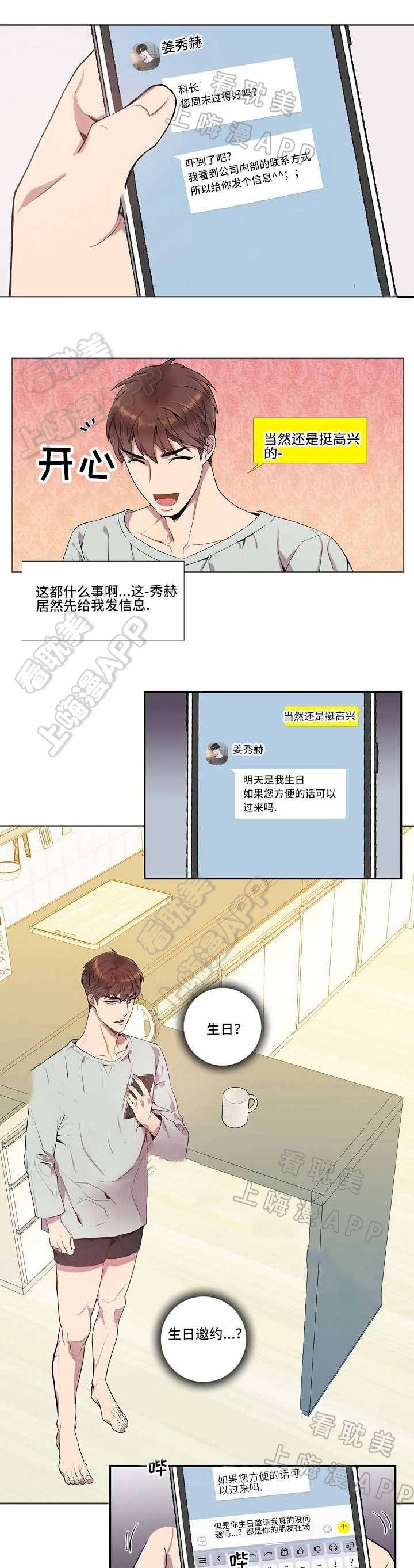 第16话3