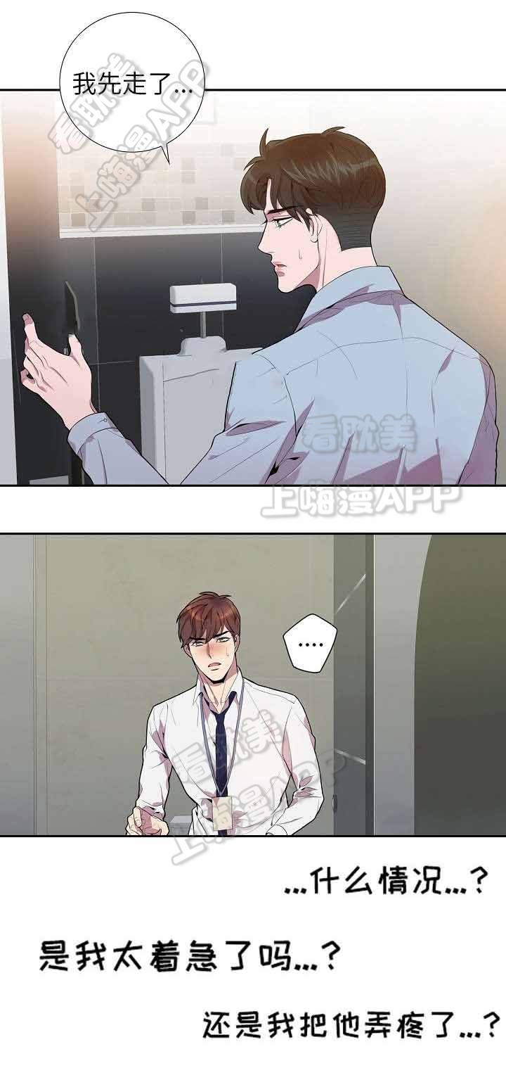 第23话3