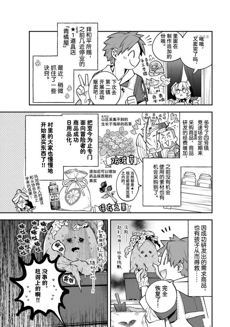 第13话 试看2