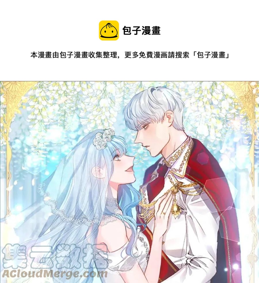 陛下让我吻你入睡漫画,第64话 爆炸的山洞1图