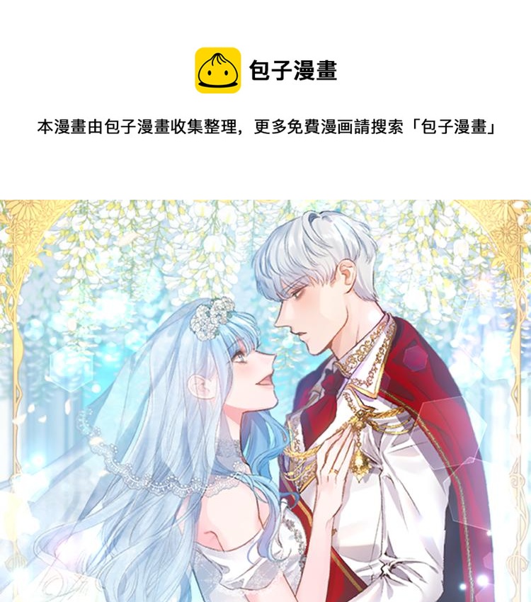 陛下请让我吻你入睡漫画,第27话 争宠的方法1图