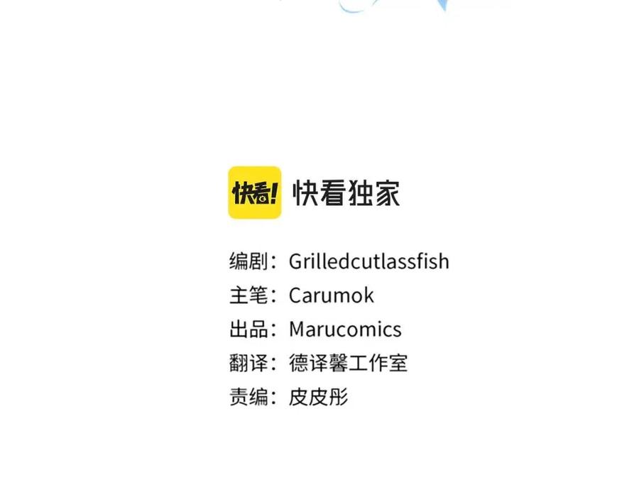 陛下让我吻你入睡漫画,第57话 皇后的初恋3图