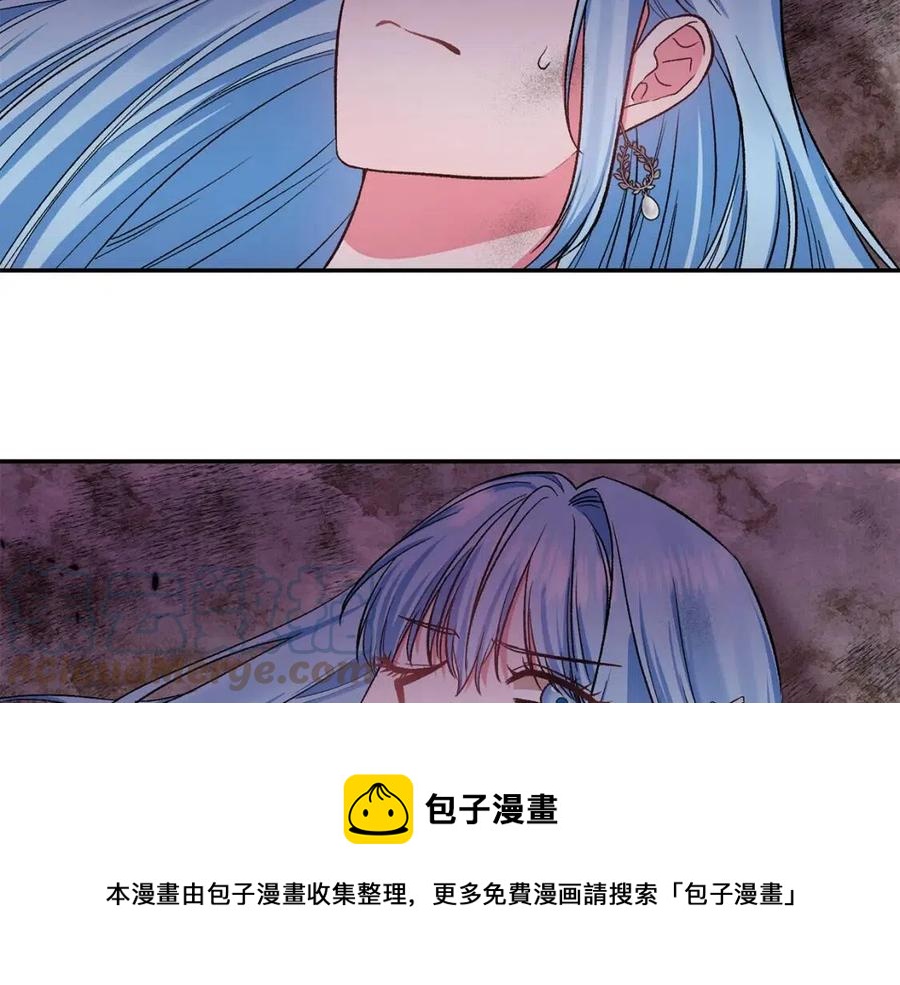 陛下让我吻你入睡漫画,第65话 失灵的魔法石5图