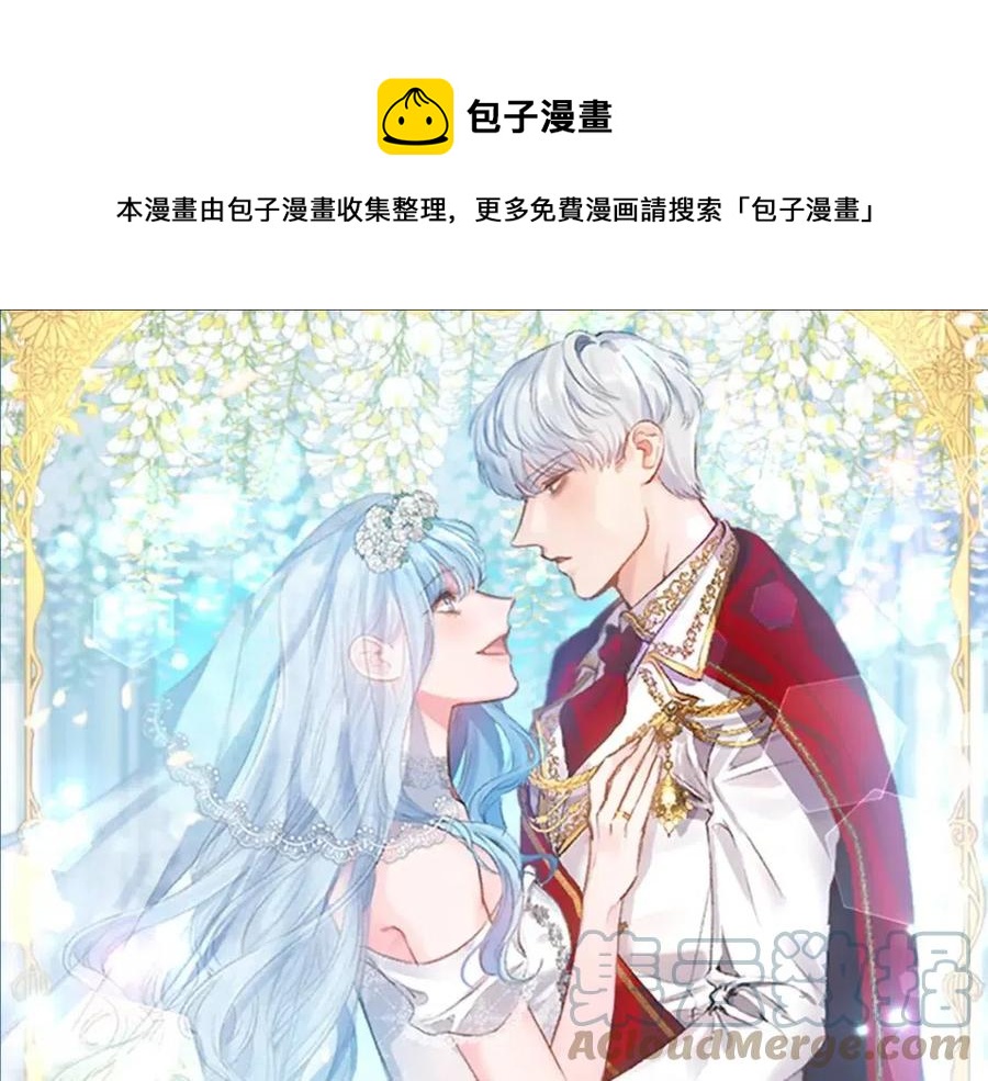 皇帝请让我吻你入睡漫画,第59话  珍惜此刻1图