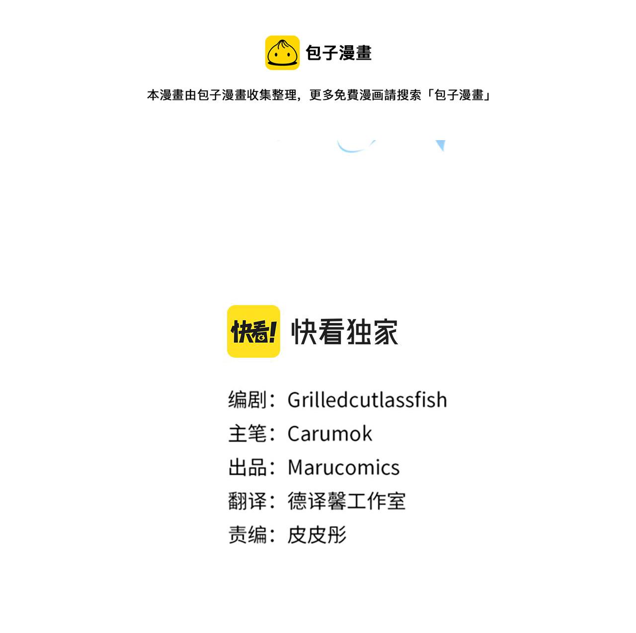 陛下让我吻你入睡漫画,第44话 牵手入眠3图