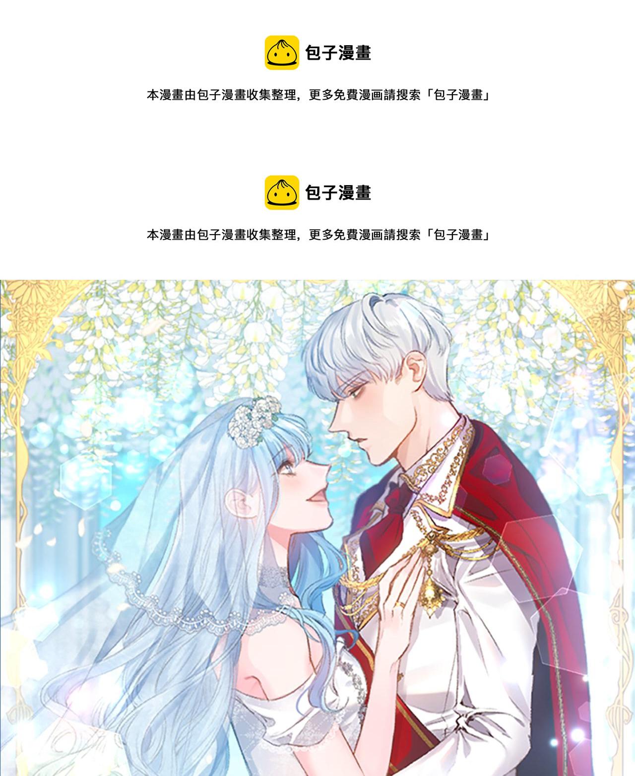 陛下让我吻你入睡漫画,第44话 牵手入眠1图