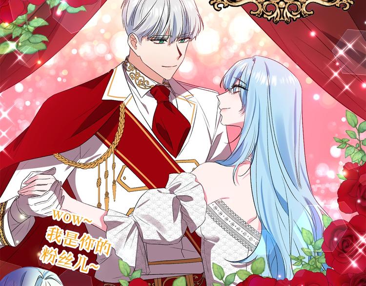 陛下让我吻你入睡漫画,序章 狗血酸爽追妻火葬场3图