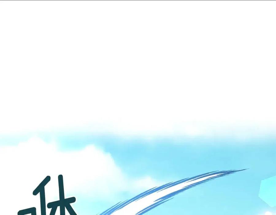 陛下让我吻你入睡漫画,第64话 爆炸的山洞4图
