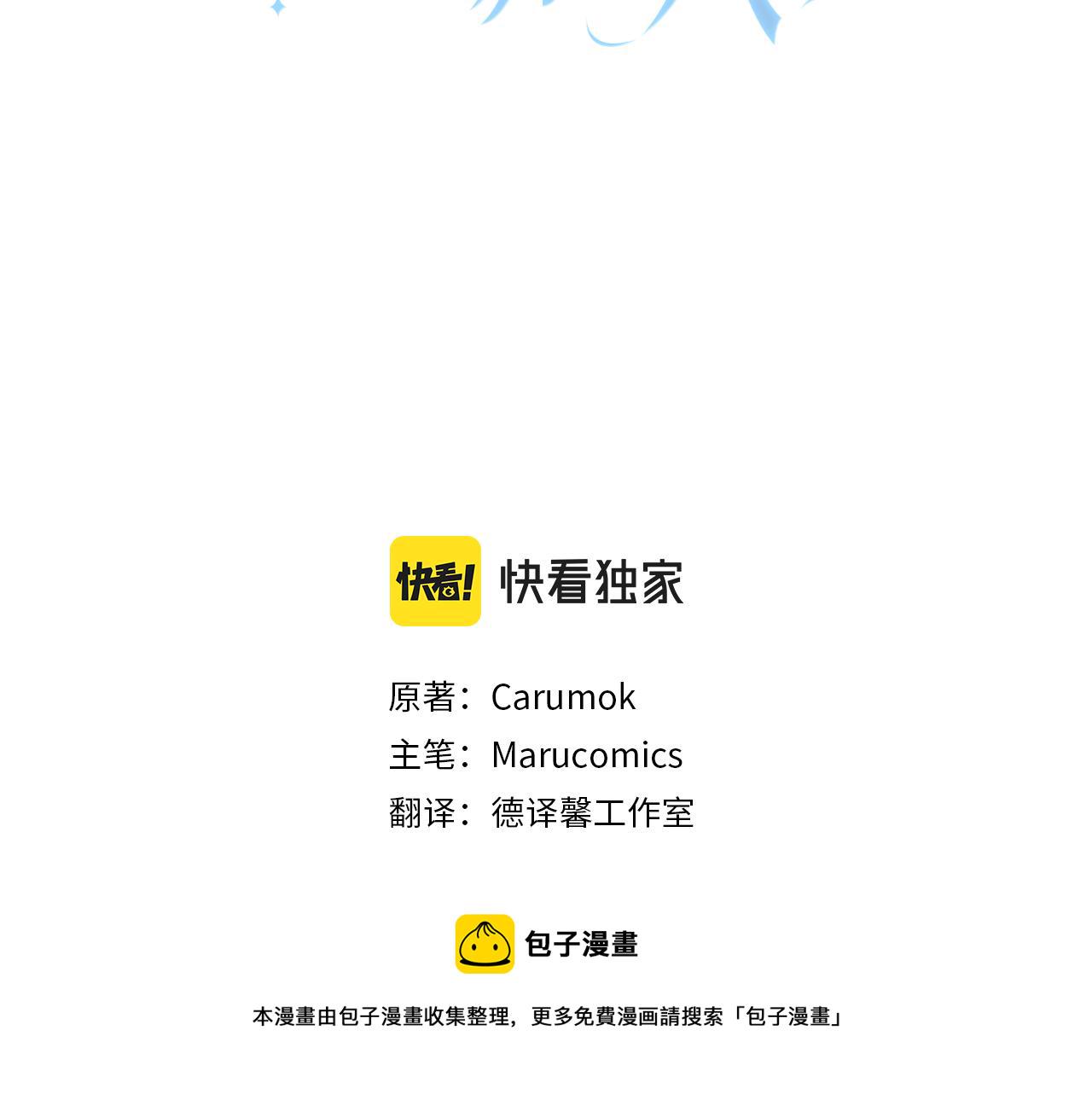 陛下让我吻你入睡漫画,完结篇 命运3图