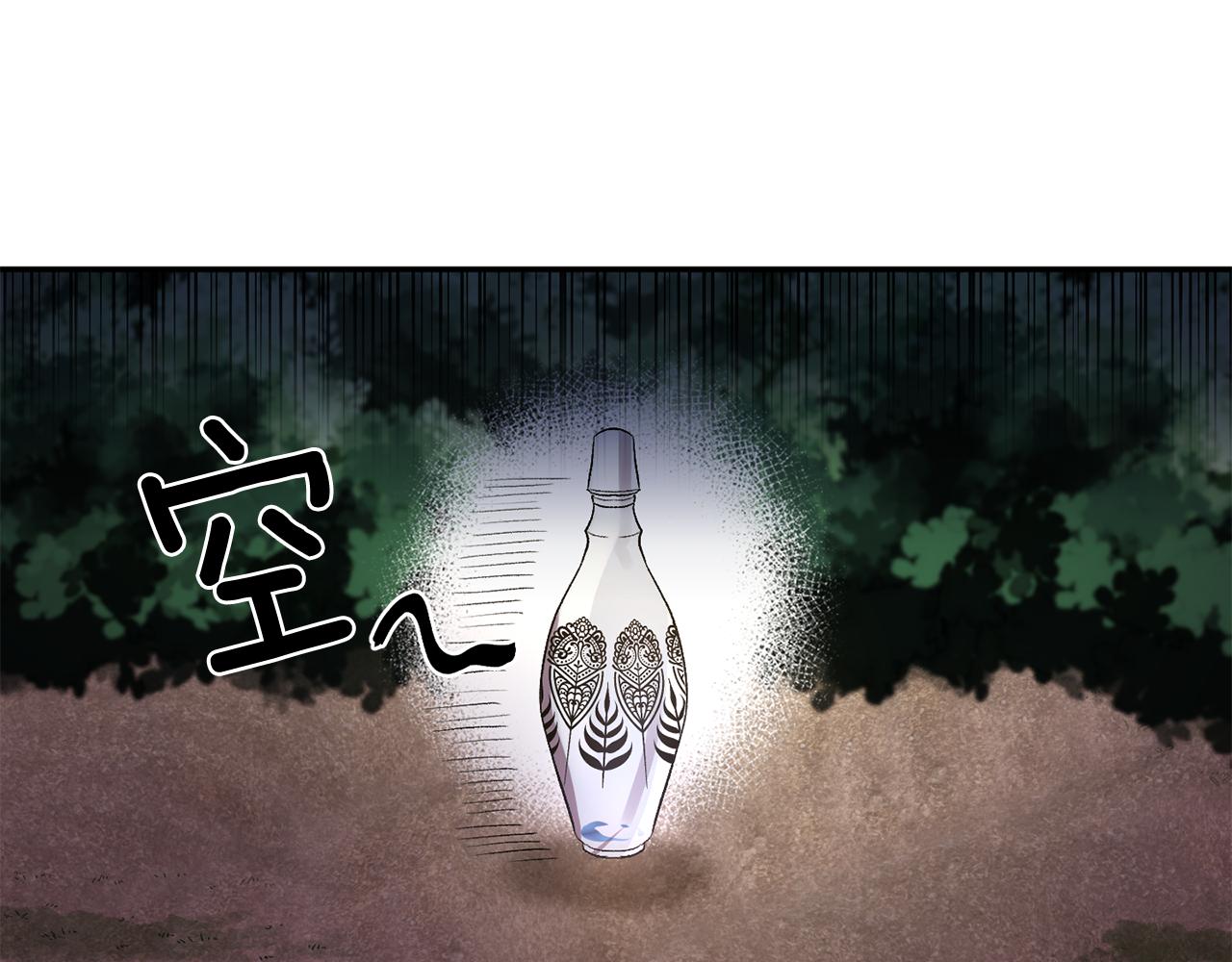 陛下让我吻你入睡漫画,第43话 制服刺客4图