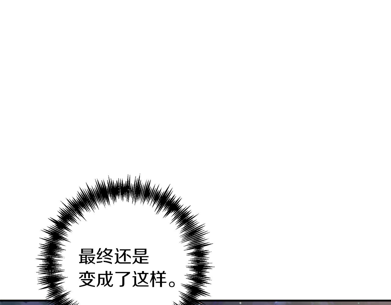 陛下让我吻你入睡漫画,完结篇 命运5图