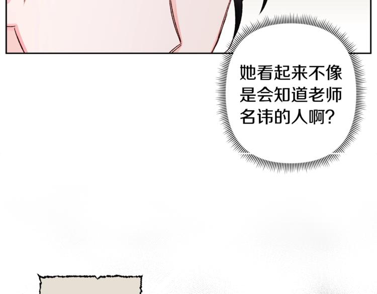 公主可愿嫁吾兄免费漫画漫画,第2话 装傻充愣5图