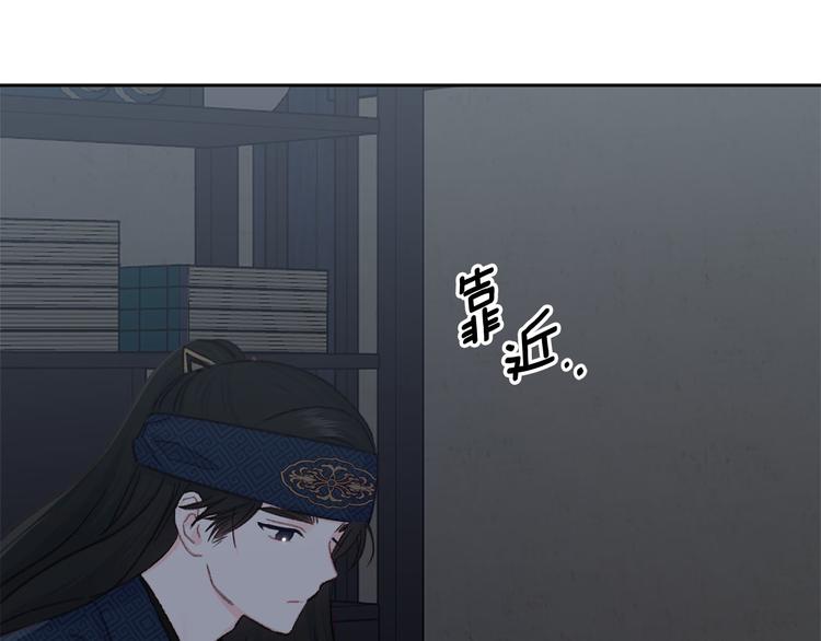 公主可愿嫁吾兄免费漫画漫画,第37话 患难见真情3图