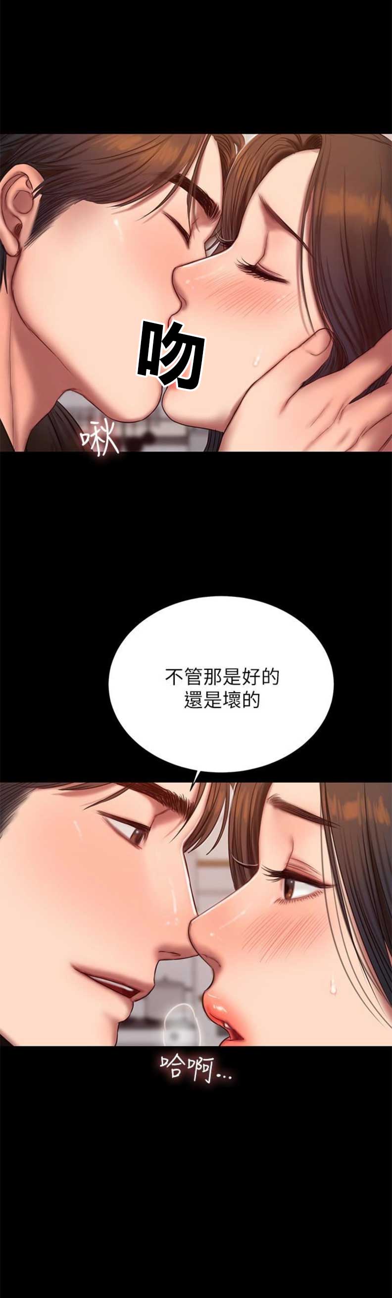 逃离朝鲜漫画,第73话3图