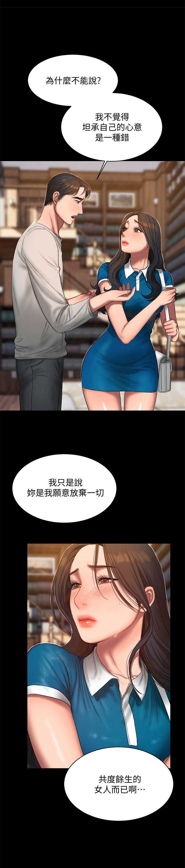 逃离游戏漫画,第42话4图