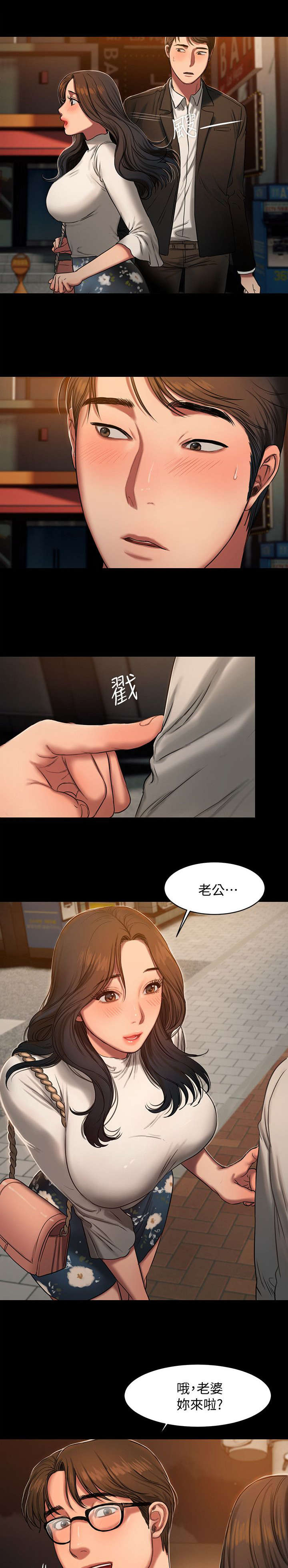 逃离父母漫画,第22话2图