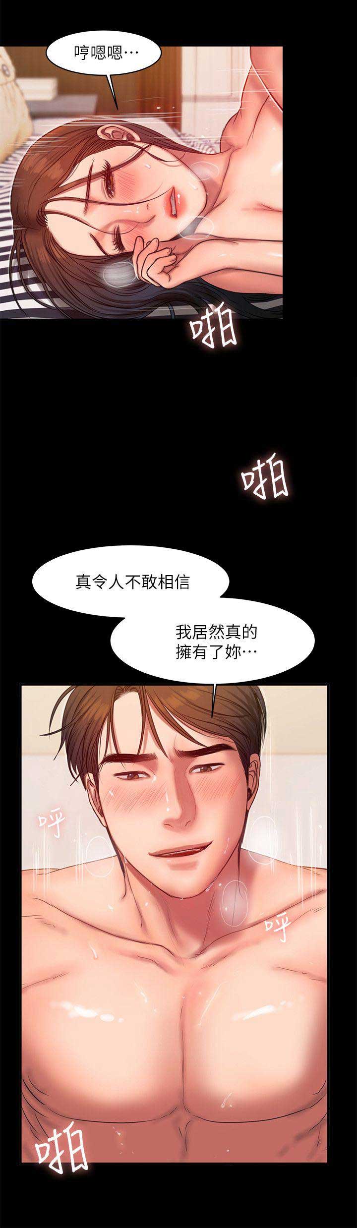 逃离蟹堡王漫画,第66话2图