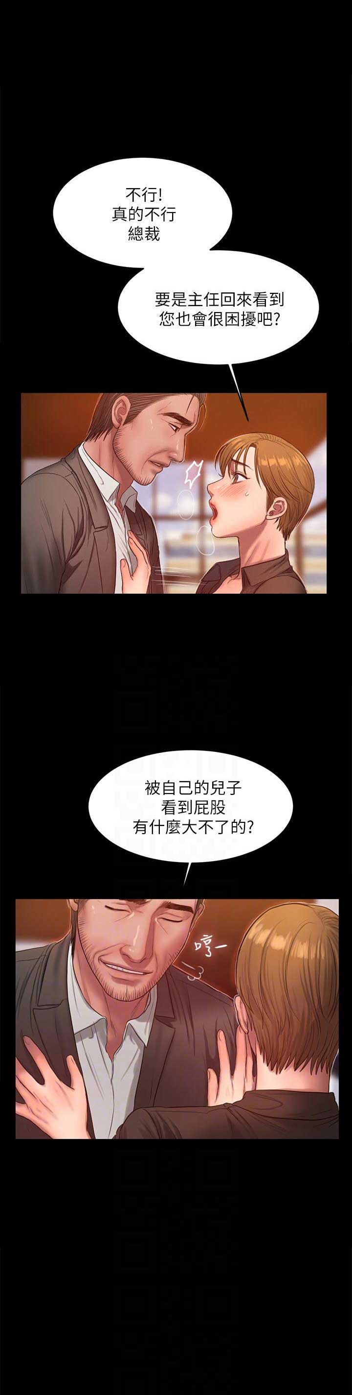 逃离后室视频漫画,第56话4图