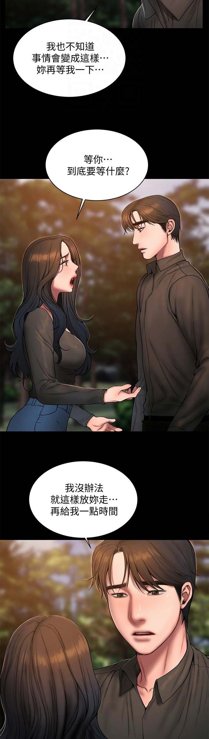 逃离后室视频漫画,第104话2图