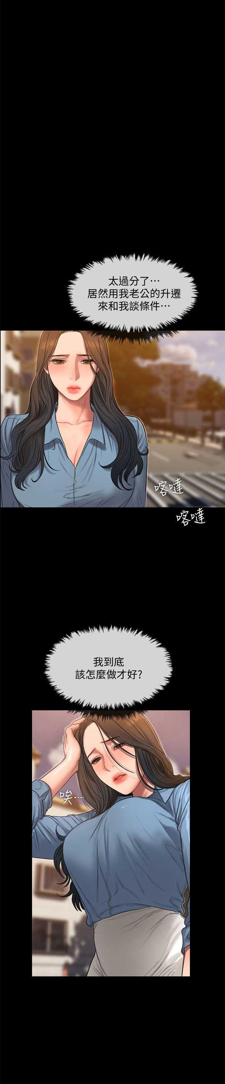 逃离游戏漫画,第57话4图