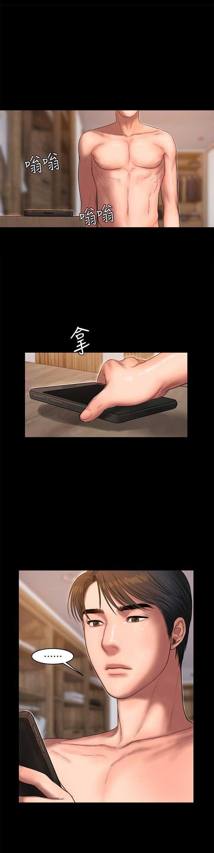 逃离家暴男漫画,第51话2图