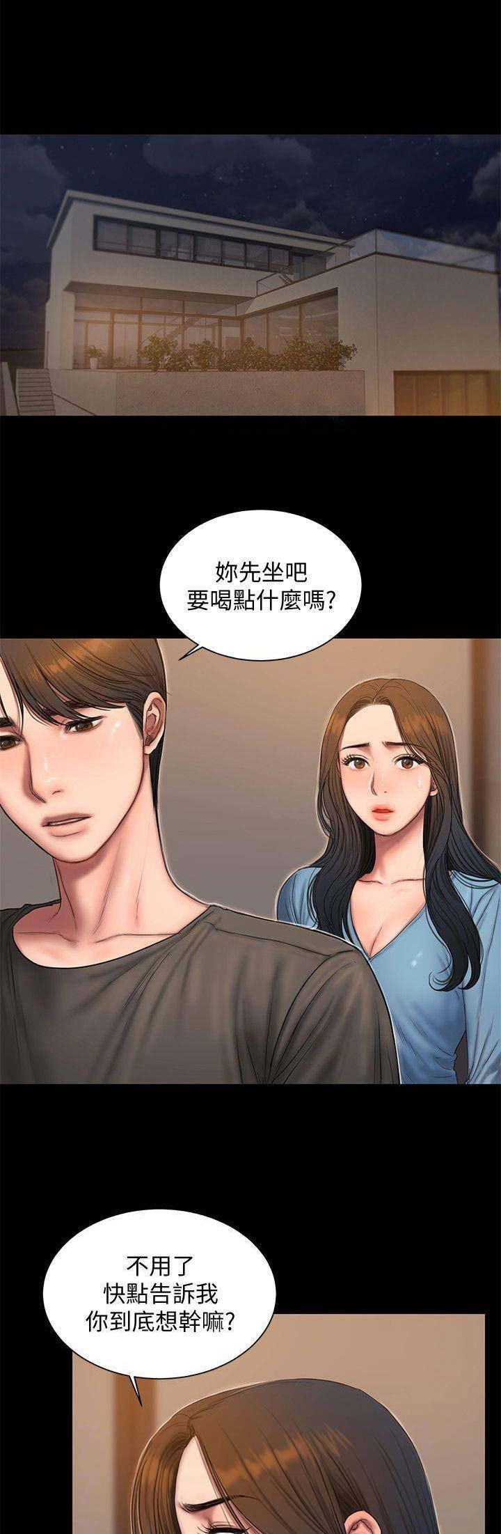 逃离后室手机版正版漫画,第97话1图