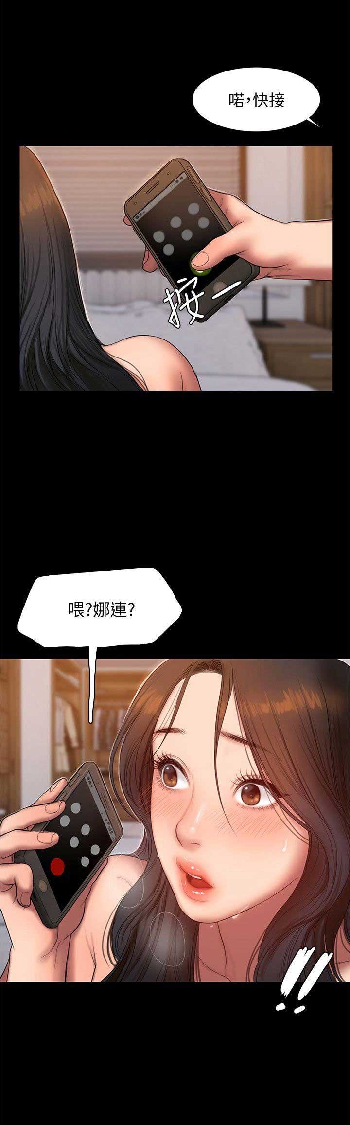 逃离家暴男漫画,第51话4图