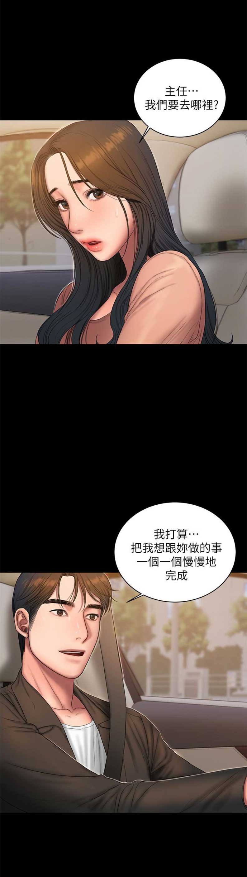 逃离后室视频漫画,第76话2图