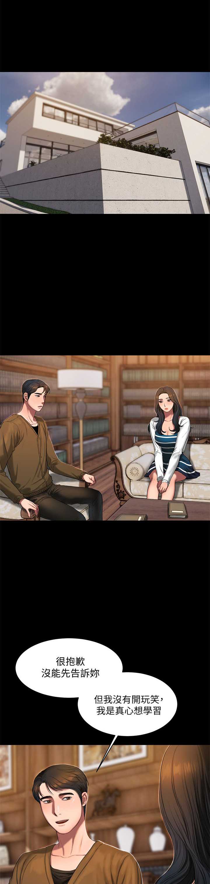 逃离朝鲜漫画,第34话3图