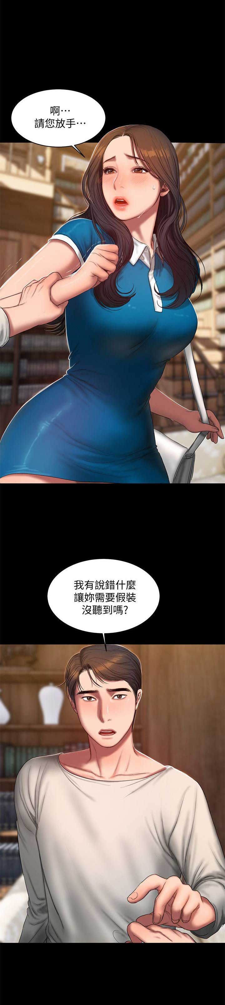 逃离游戏漫画,第42话3图