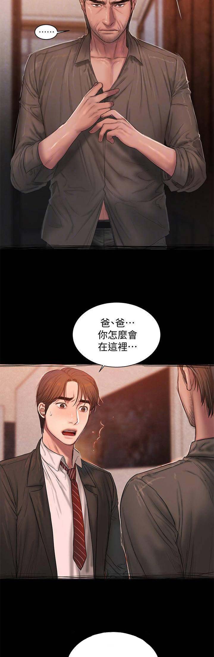 逃离办公室漫画,第98话5图