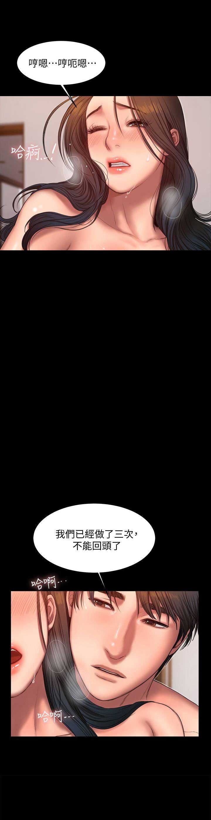 逃离后室手机版正版漫画,第50话4图