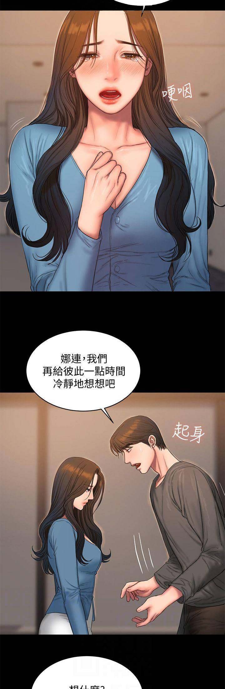 逃离后室手机版正版漫画,第97话4图