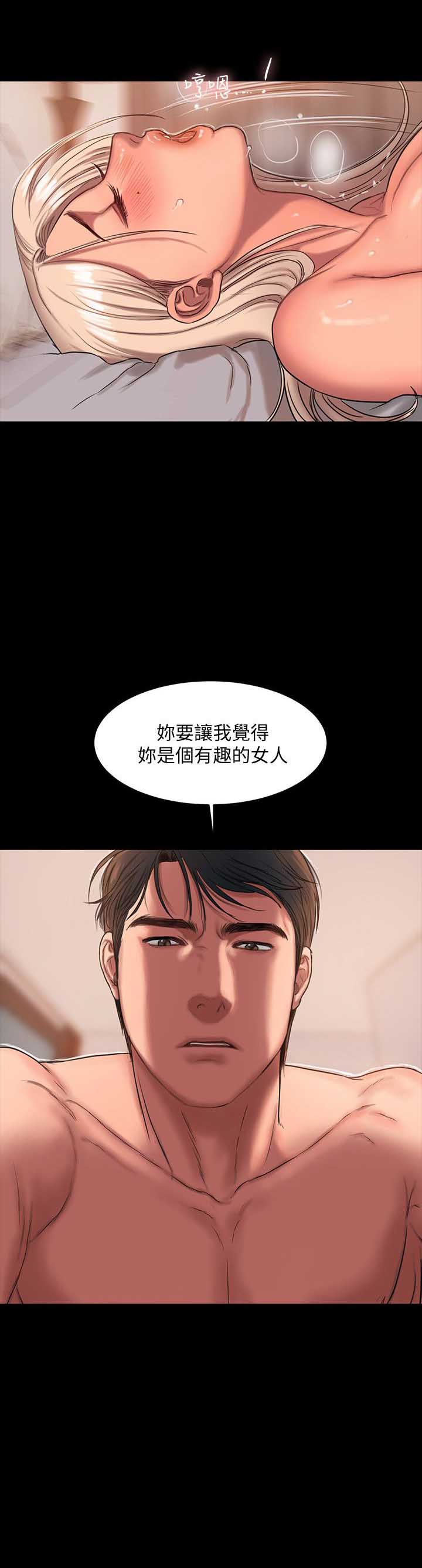 逃离朝鲜漫画,第31话1图